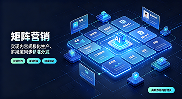 本溪矩阵营销